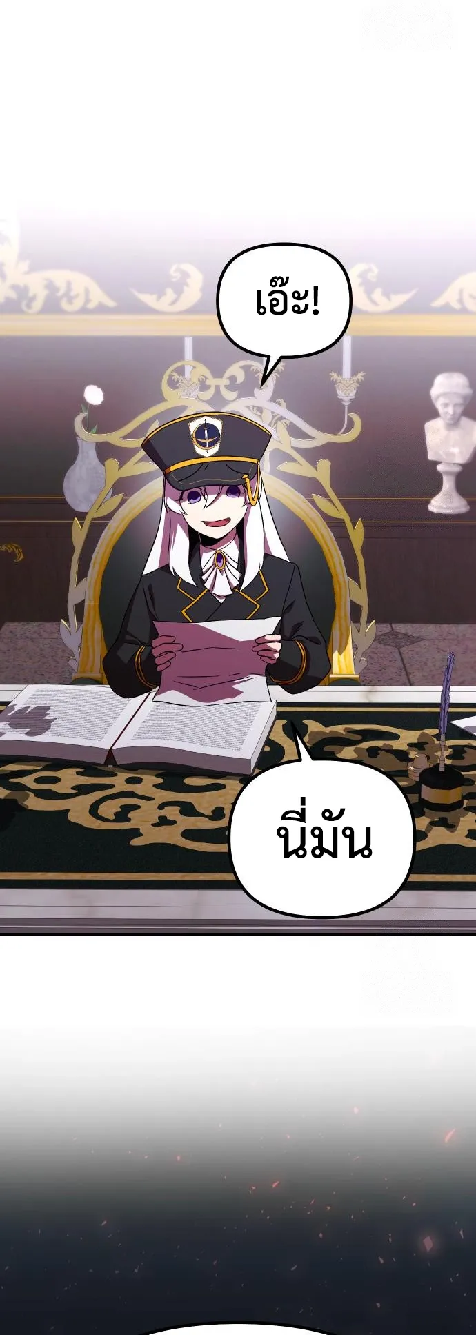 Playing the Perfect Fox-Eyed Villain ตอนที่ 8 หน้า 37