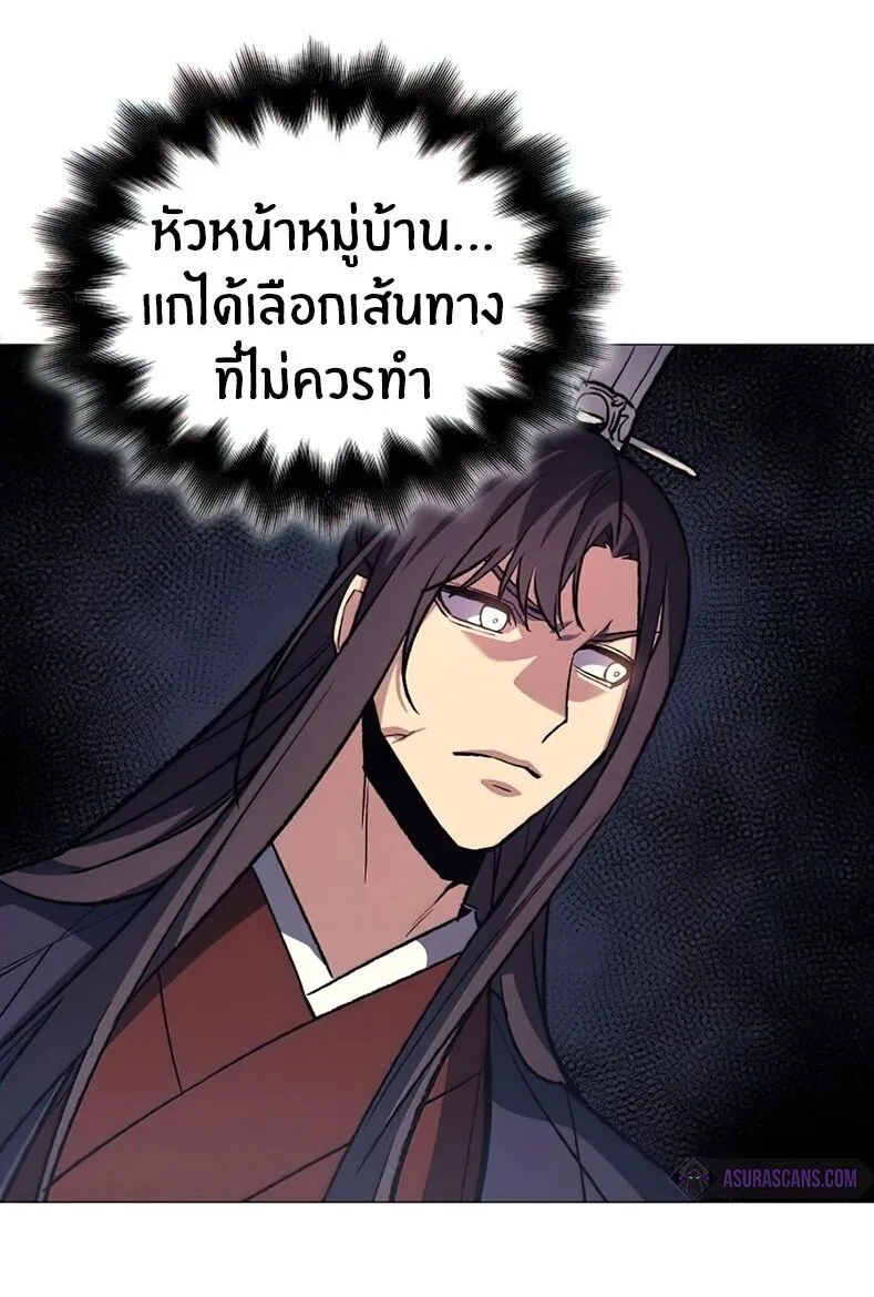 I Reincarnated As The Crazed Heir ตอนที่ 12 หน้า 4