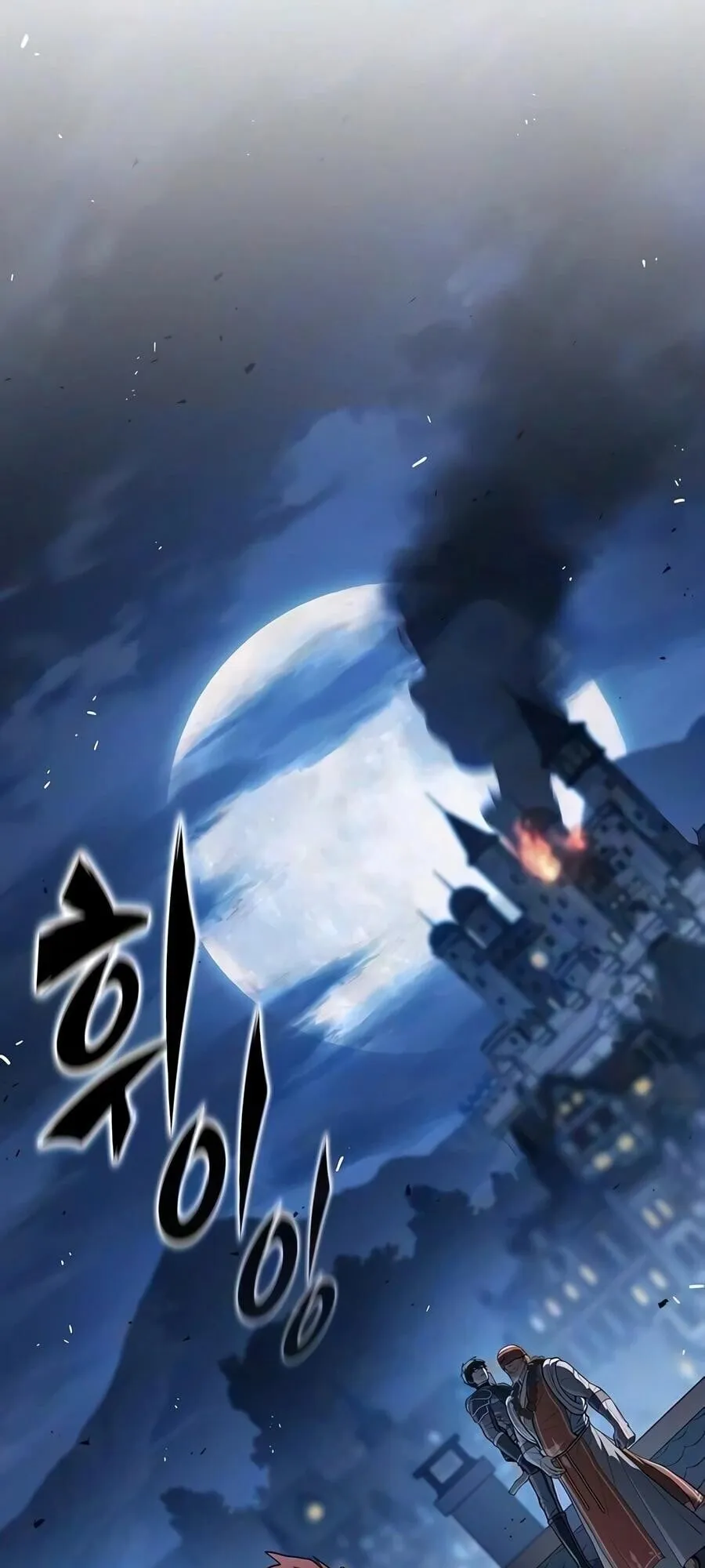 Demonic Beast Hunter Survival Guide ตอนที่ 21 หน้า 21