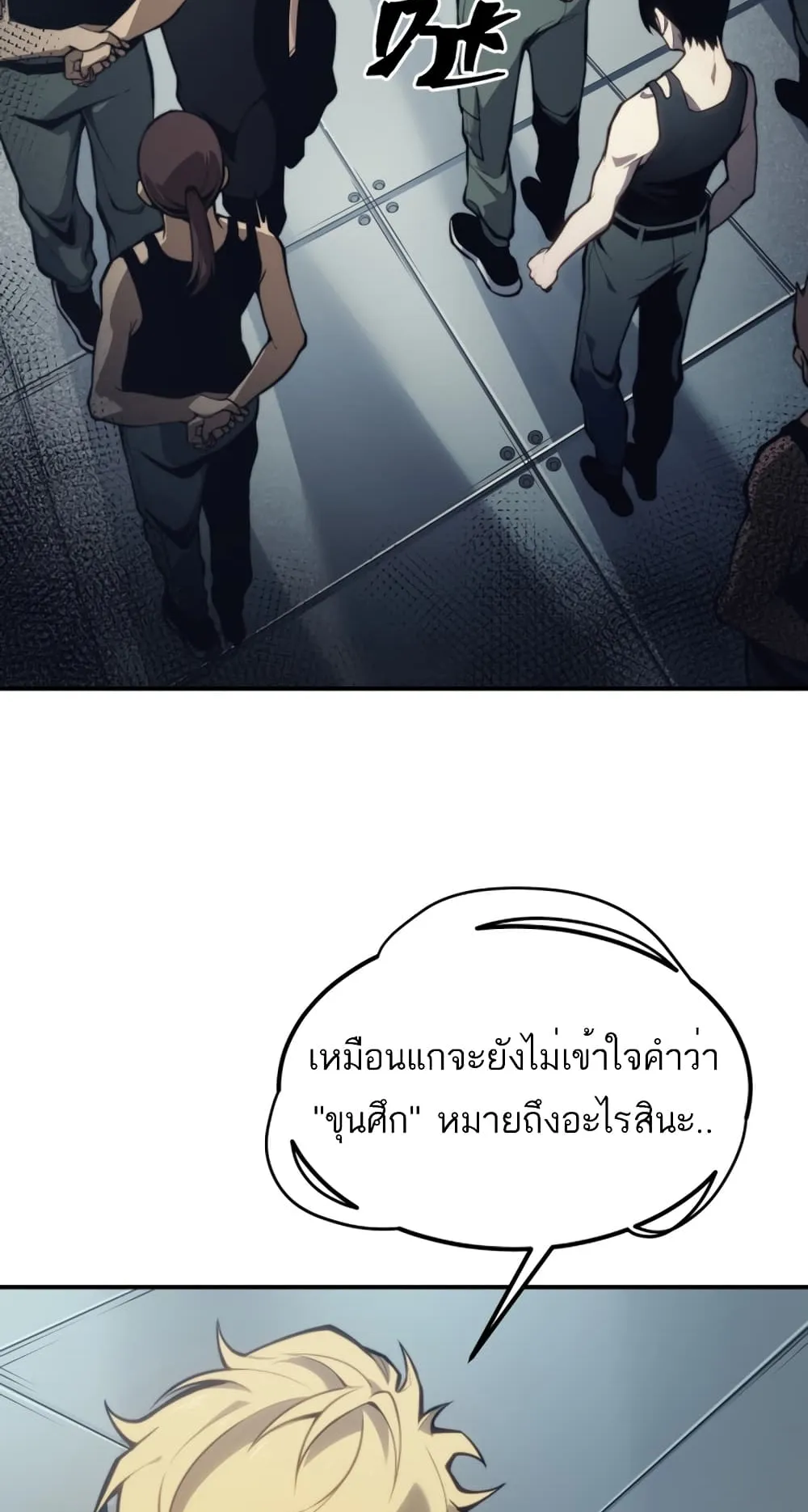 Demonic Evolution ตอนที่ 1 หน้า 52