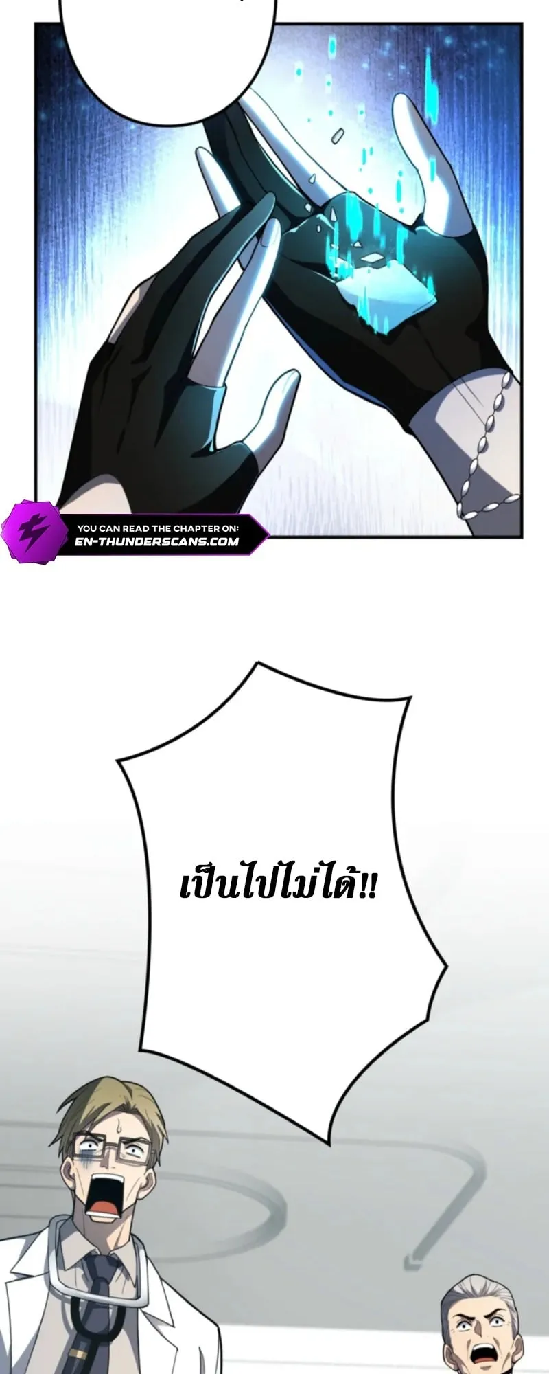 The Clan’s Failure Is a Former Continental Champion ตอนที่ 4 หน้า 33
