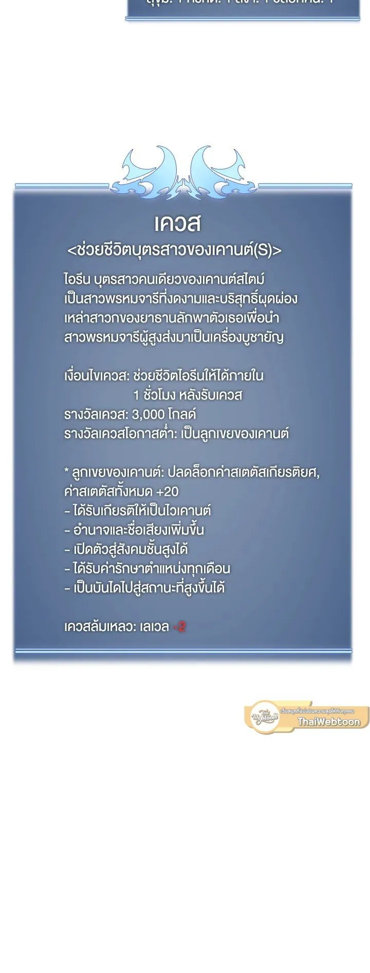 Overgeared ตอนที่ 5 หน้า 38