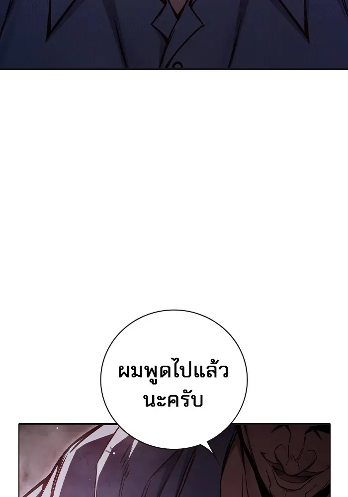 Juvenile Prison ตอนที่ 20 หน้า 40