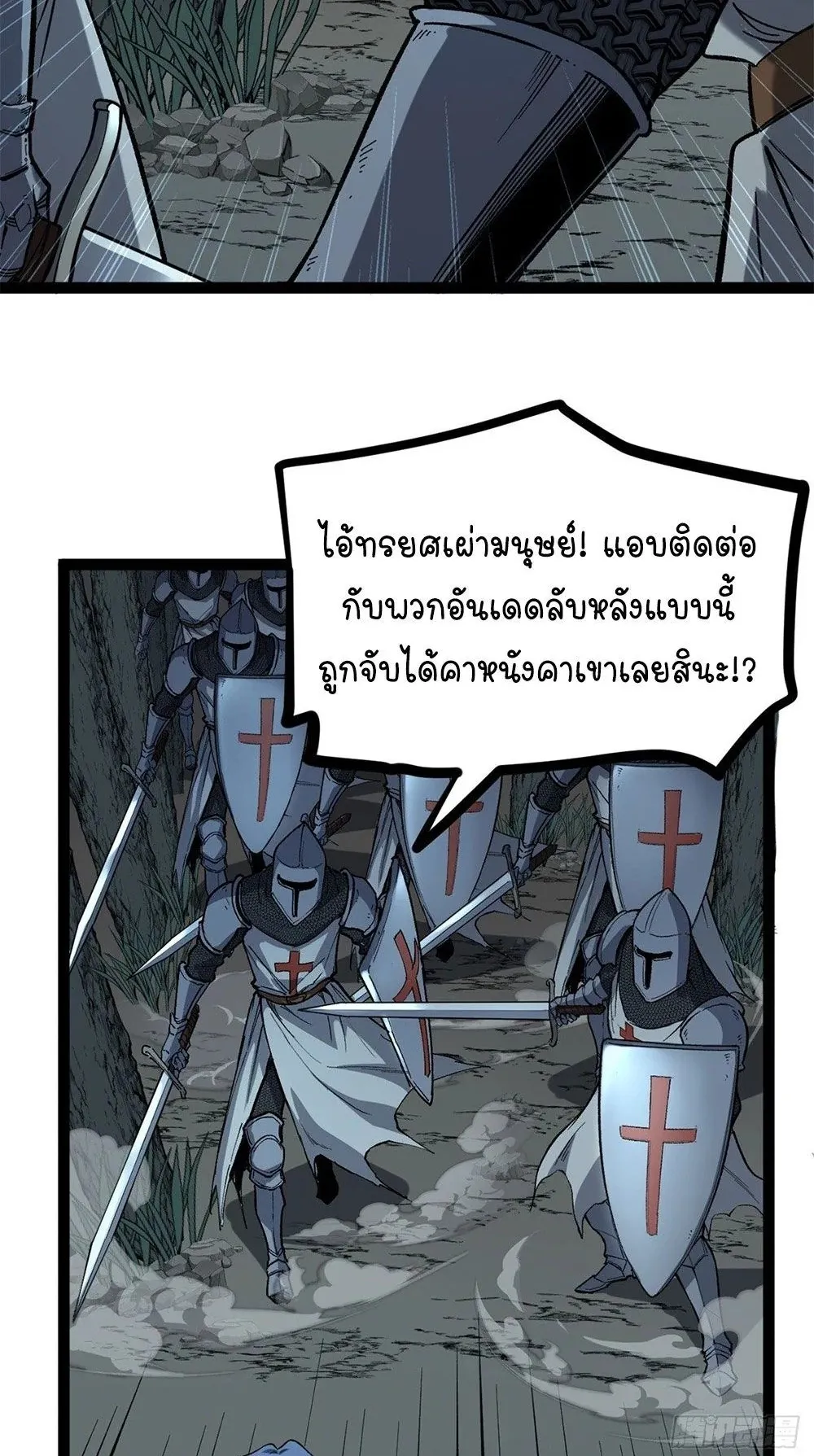 Gatekeeper of the Boundless Worlds ตอนที่ 50 หน้า 22