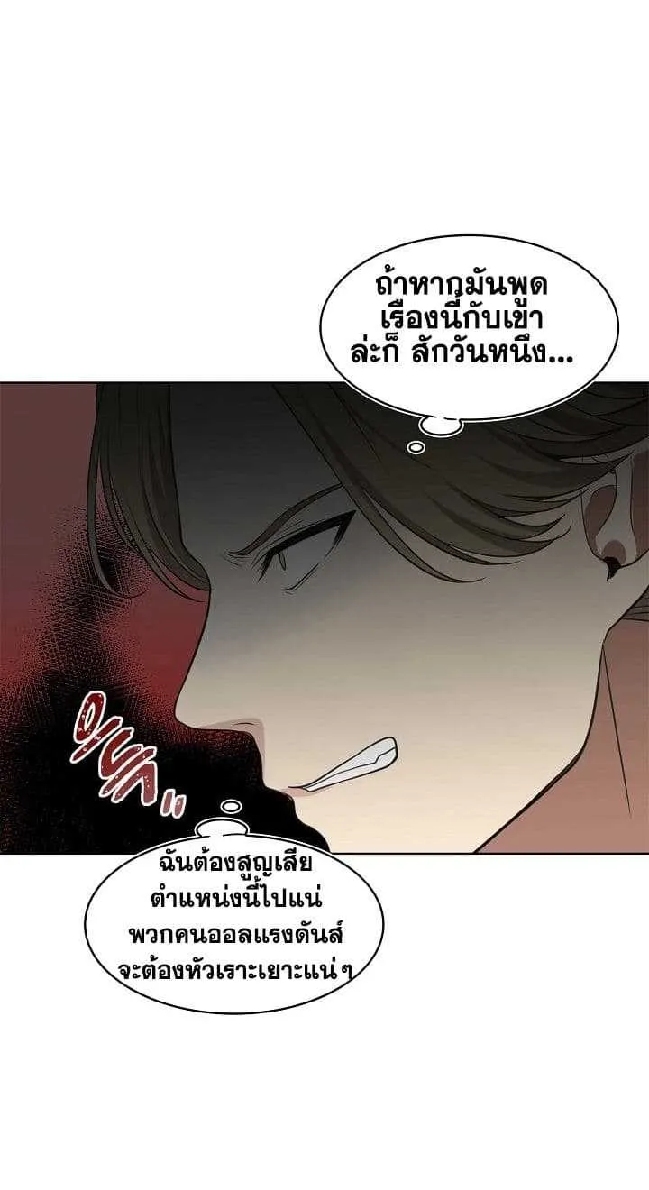 Second Life Ranker ตอนที่ 6 หน้า 22