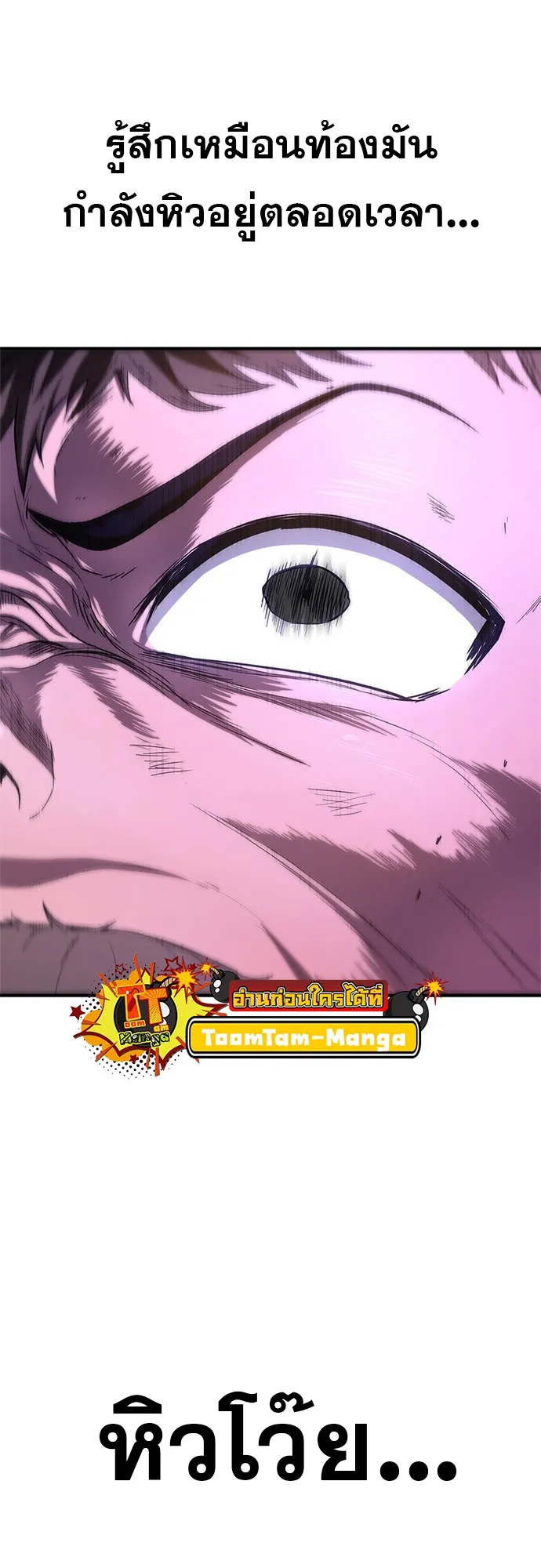Monster Eater ตอนที่ 4 หน้า 104