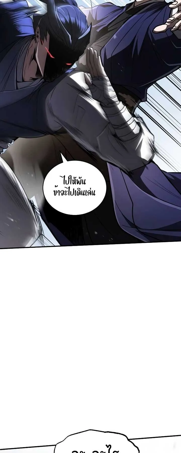 Reincarnation of the Fist King ตอนที่ 8 หน้า 36