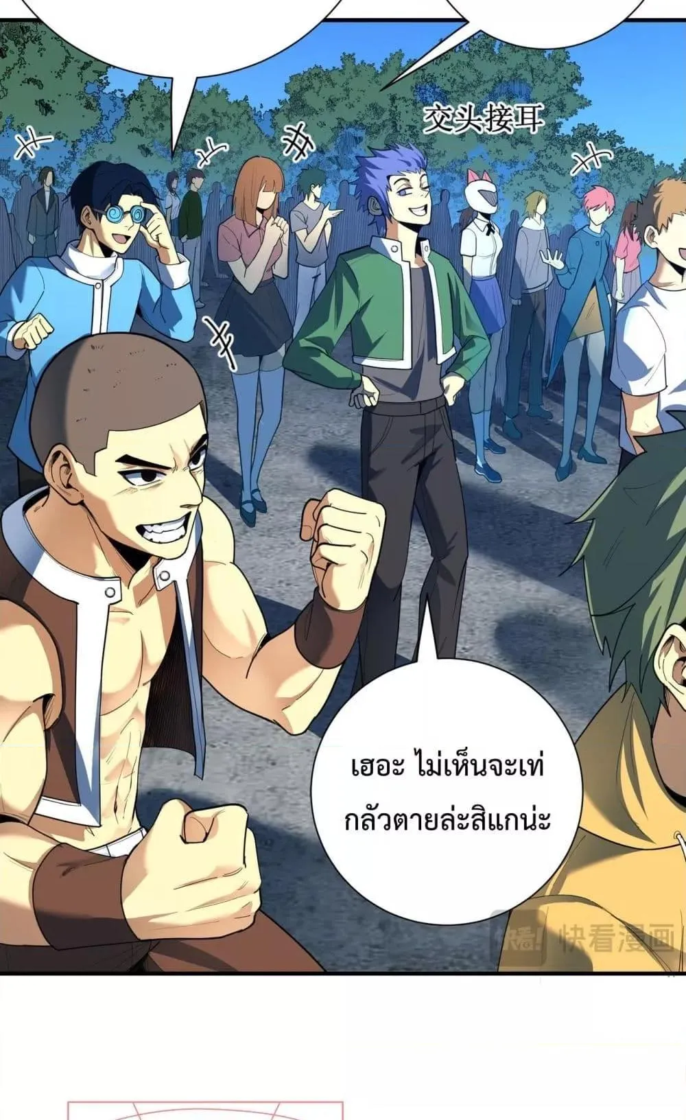 SSS level Saint Knight who transcends common sense ตอนที่ 1 หน้า 6