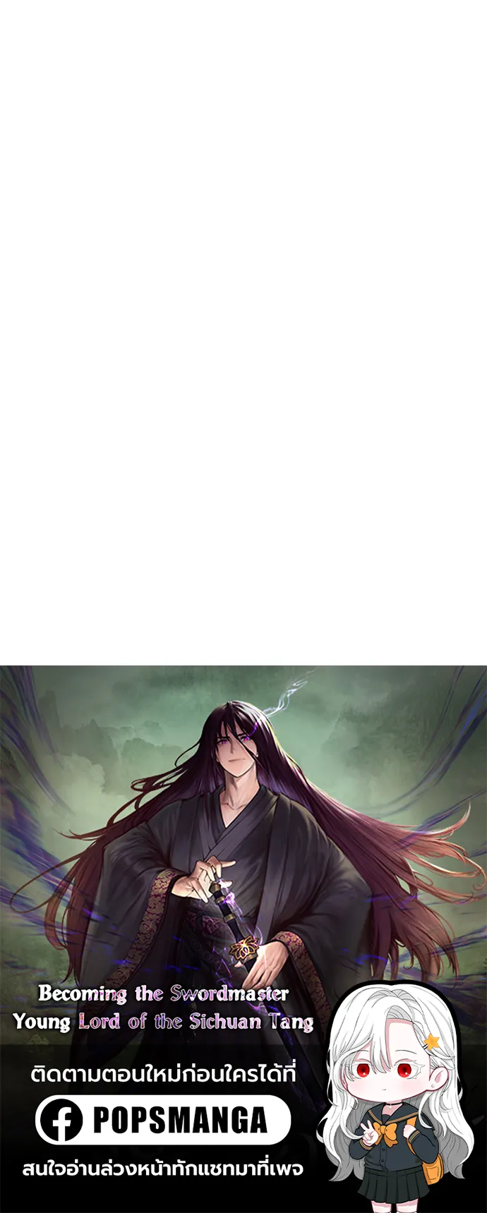 Becoming the Sacheon Dang’s Swordsmaster-Rank Young Lord ตอนที่ 7 หน้า 92