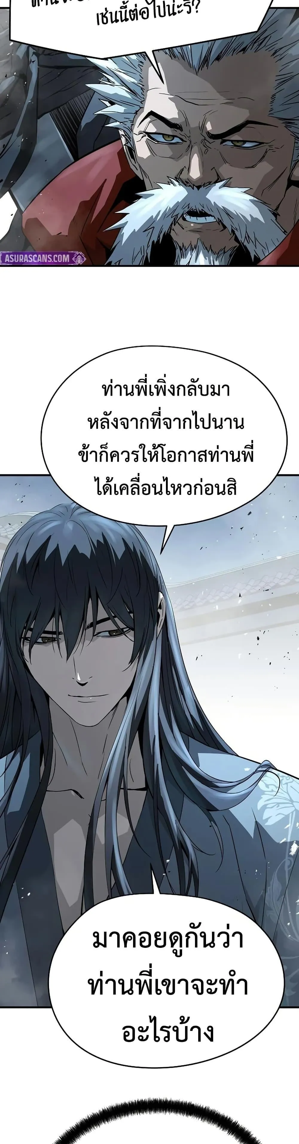 Absolute Regression ตอนที่ 95 หน้า 46