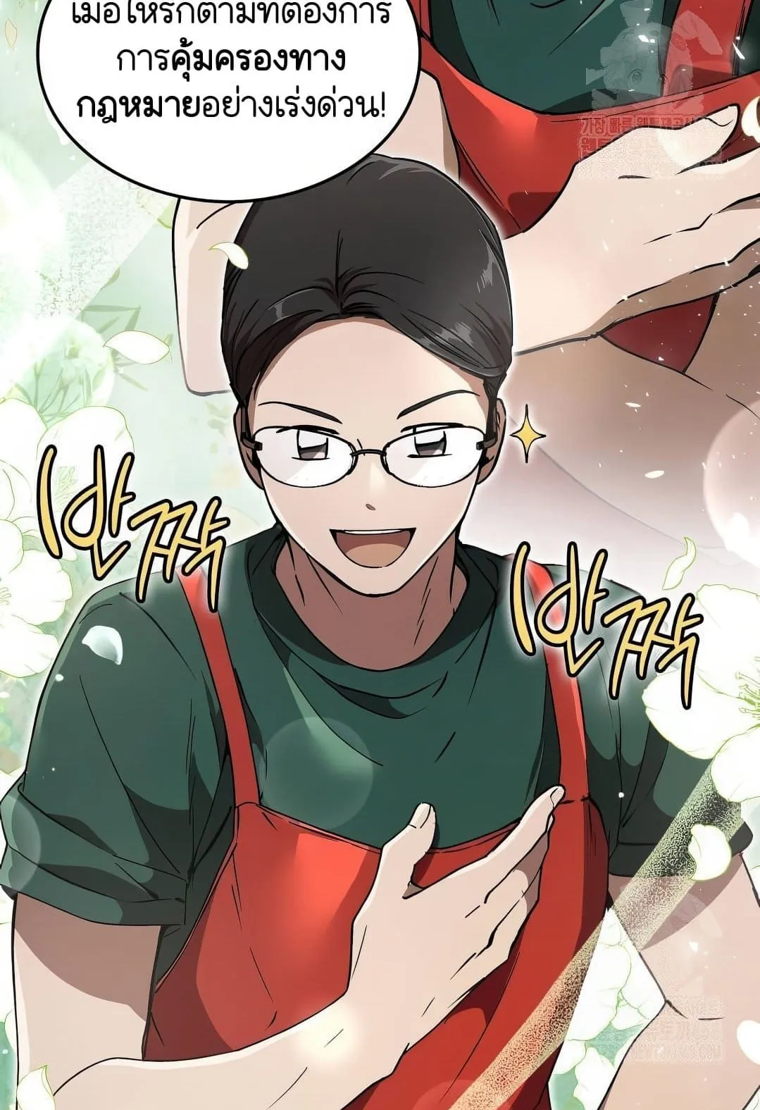 Shinsu Kindergarten ตอนที่ 19 หน้า 29
