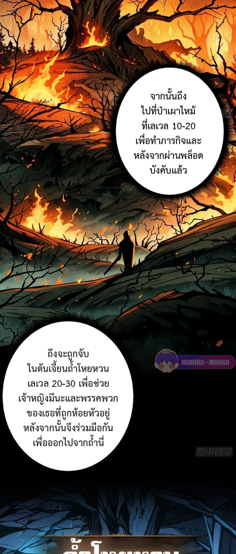 Regenerate Top Players ตอนที่ 2 หน้า 4