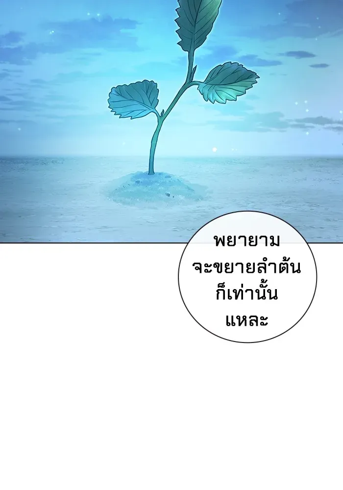 Juvenile Prison ตอนที่ 23 หน้า 32