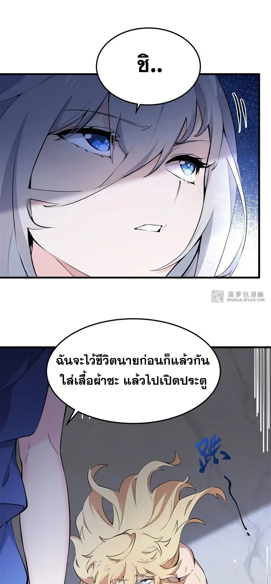 The Yellow-Haired Villain in Female Main Character’s Novel Wants Happiness ตอนที่ 8 หน้า 22