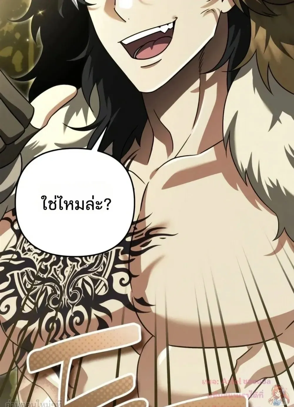 Sovereign of the Infinite Clones ตอนที่ 93 หน้า 38