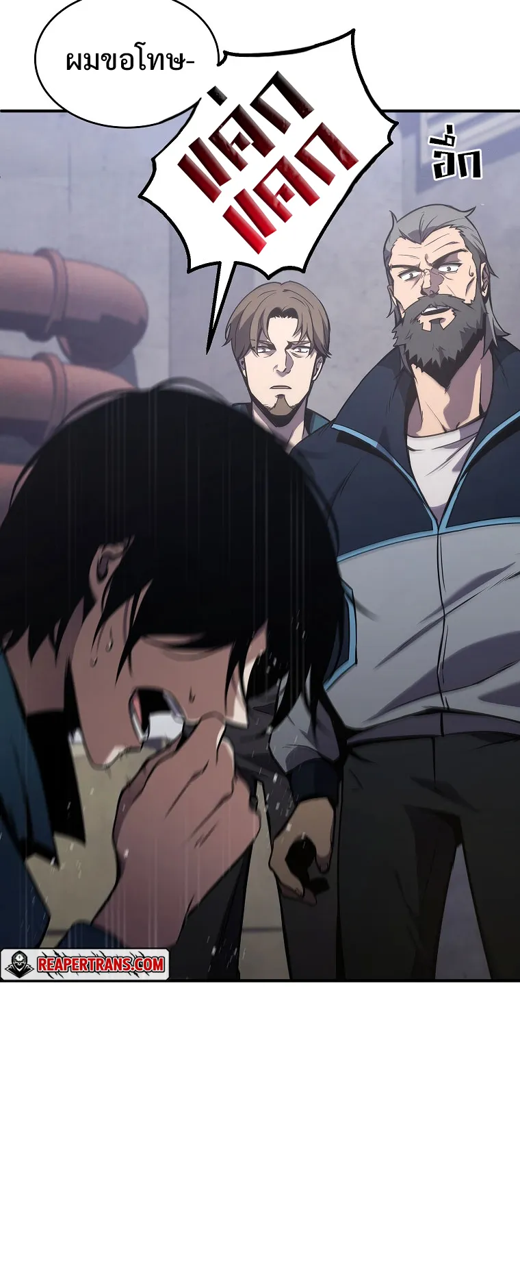 Drug-Eating Genius Mage ตอนที่ 2 หน้า 31