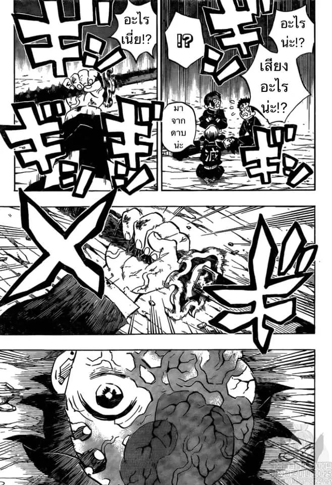 Kimetsu no yaiba ตอนที่ 191 หน้า 5