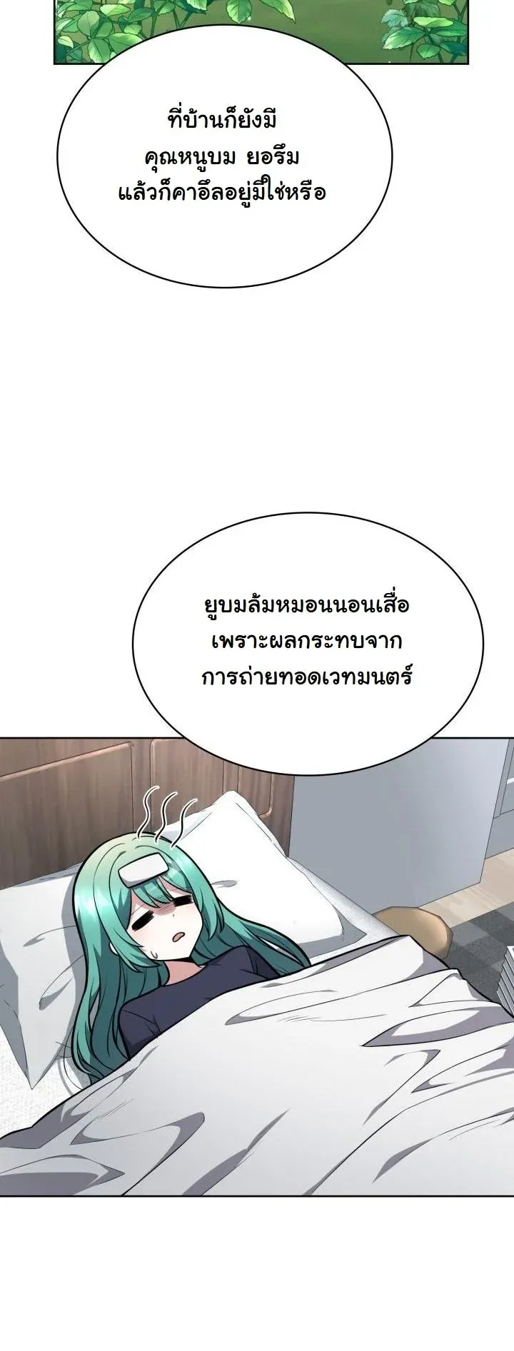 Kidnapped Dragons ตอนที่ 11 หน้า 38