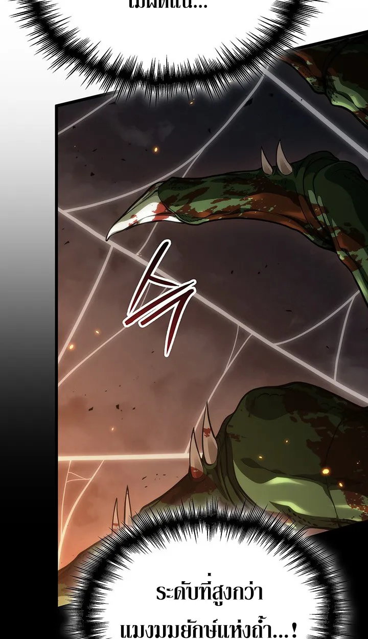 Crimson Reset ตอนที่ 12 หน้า 82