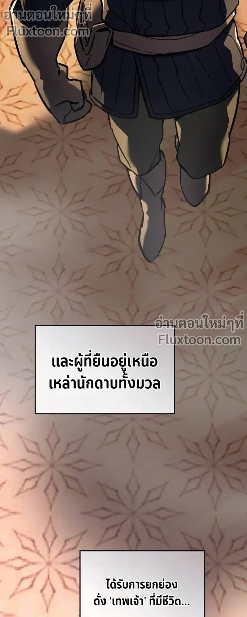 The Sword-Eating Swordmaster ตอนที่ 7 หน้า 36
