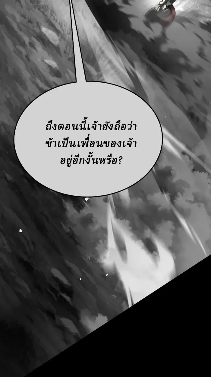 Rebirth of the Divine Demon ตอนที่ 2 หน้า 107