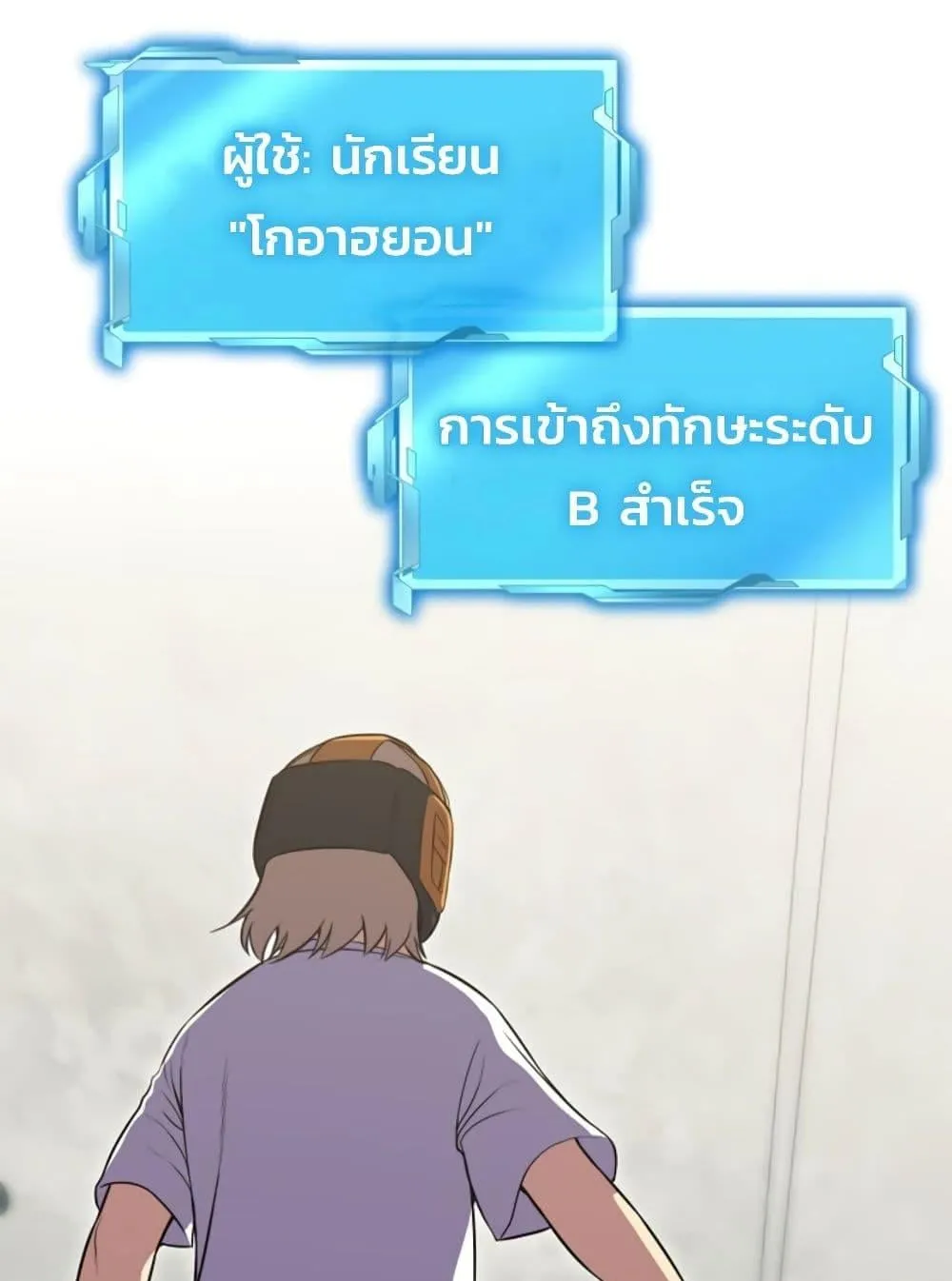 Academy Reincarnation Hero การหวนคืนของวีรบุรุษแห่งสถาบัน ตอนที่ 17 หน้า 142