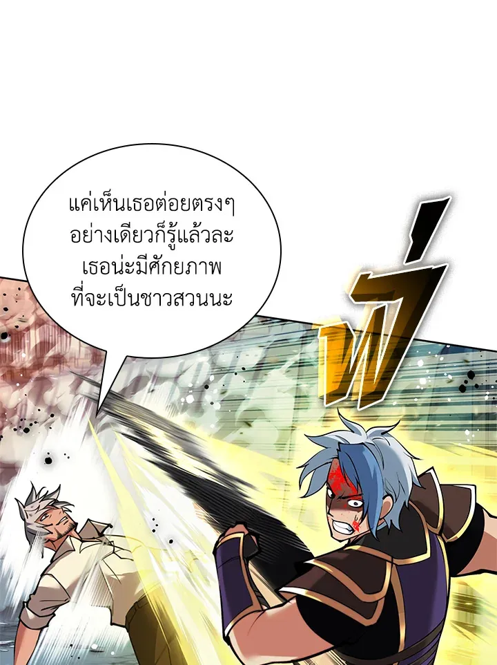 Overgeared ตอนที่ 234 หน้า 17