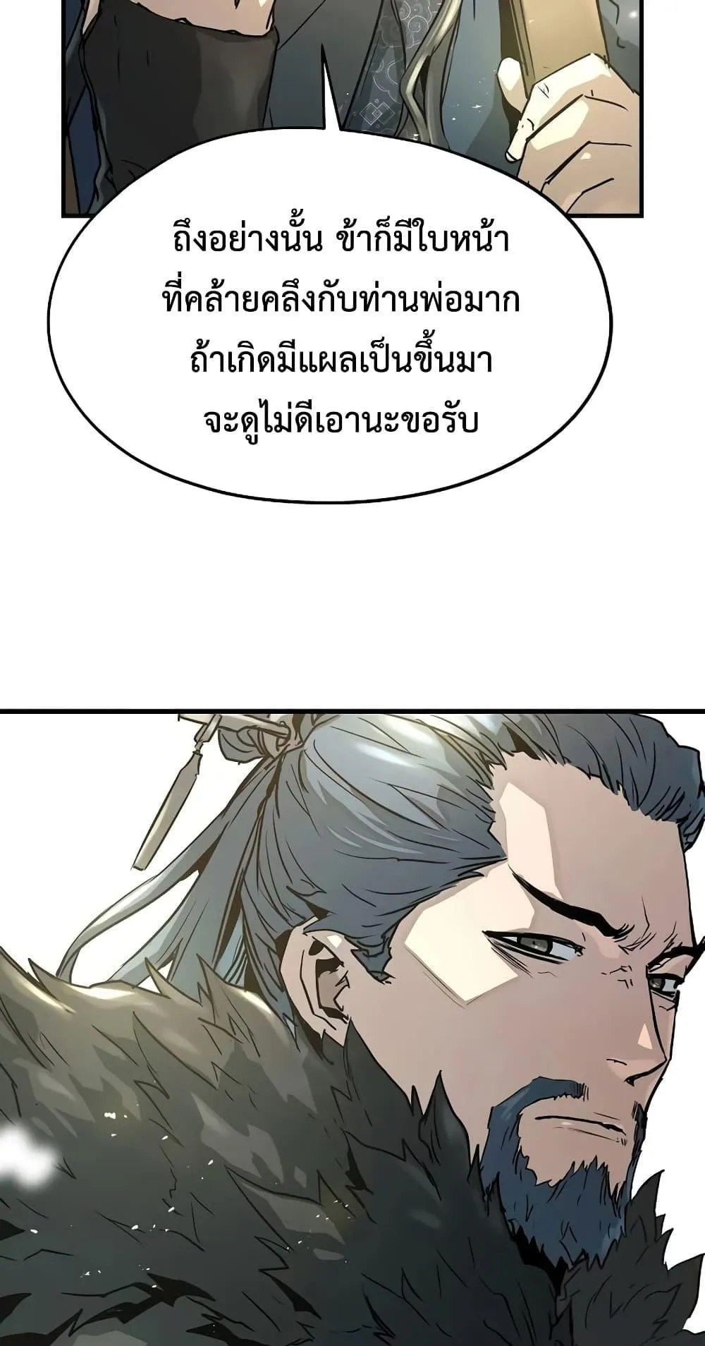Absolute Regression ตอนที่ 3 หน้า 85