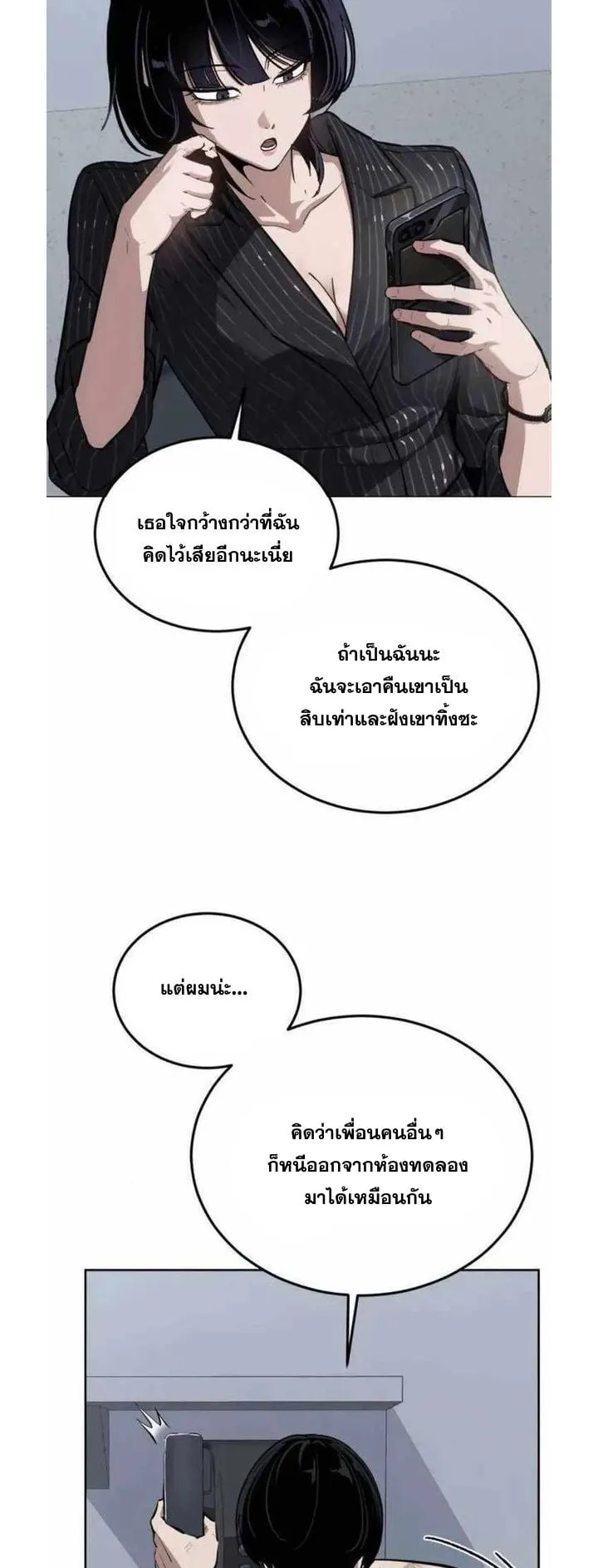 Resurrection Boy ตอนที่ 14 หน้า 94