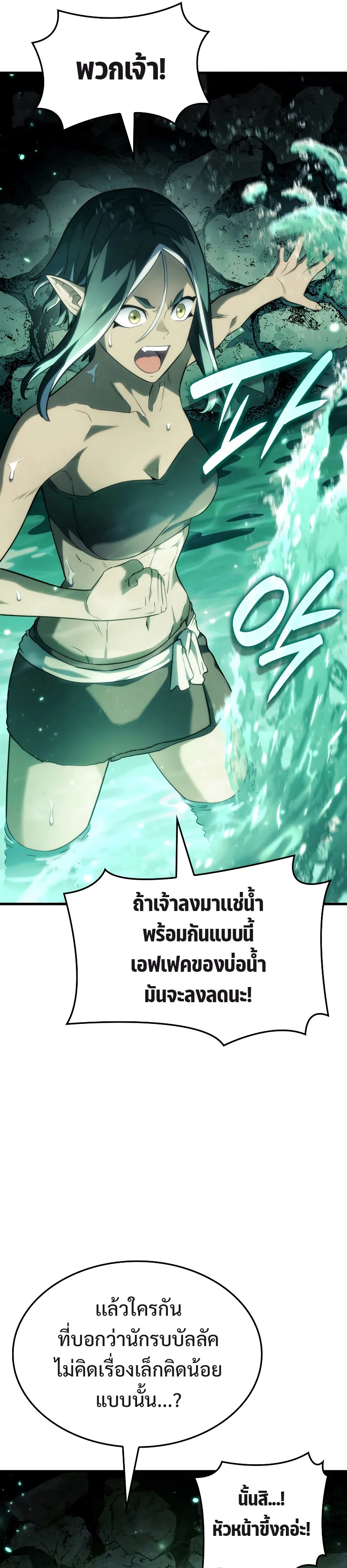 Revenge of the Iron-Blooded Sword Hound ตอนที่ 40 หน้า 13