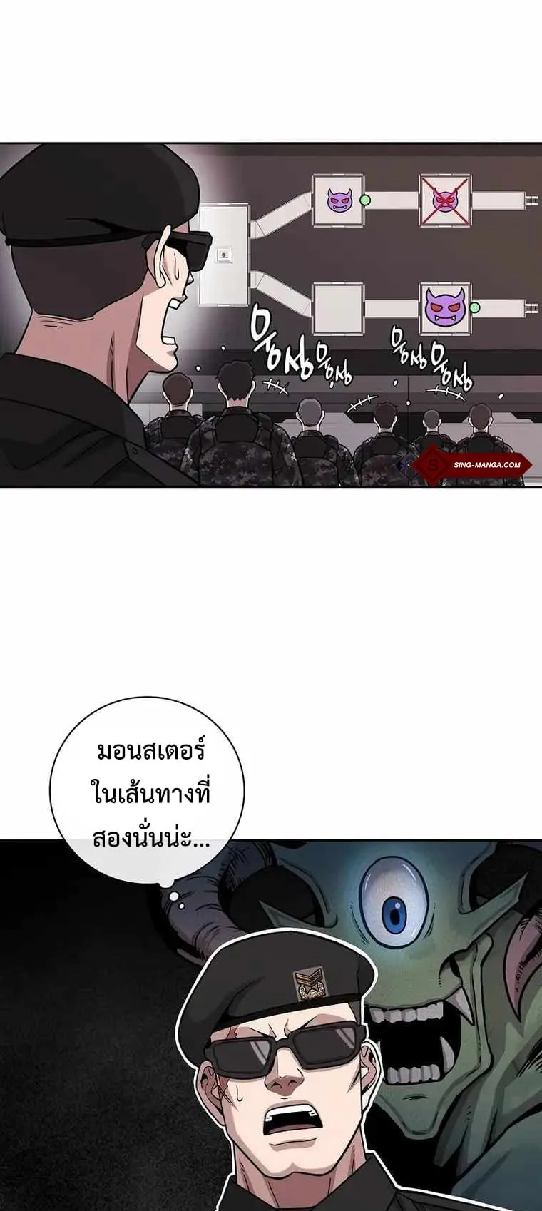 The Dark Mage’s Return to Enlistment ตอนที่ 11 หน้า 21