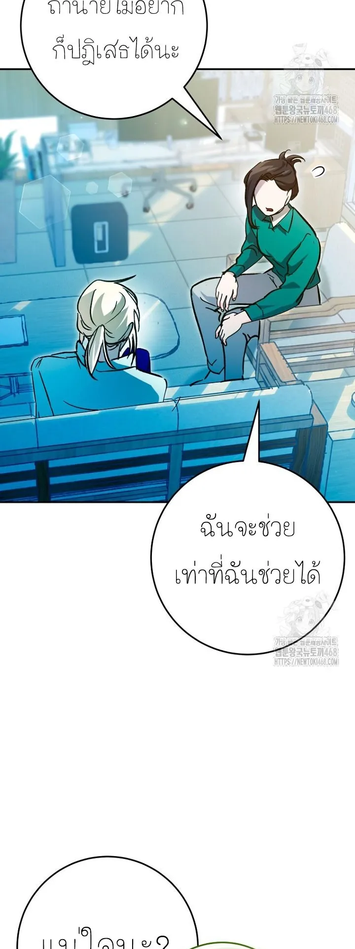 I Became a Civil Servant in a Magical World ตอนที่ 28 หน้า 10