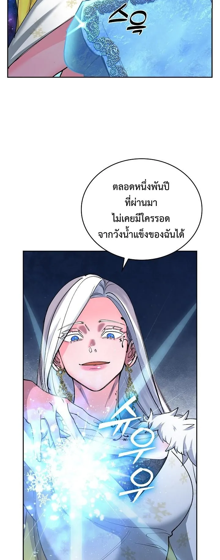 The Devil and the Ice Witch ตอนที่ 1 หน้า 10
