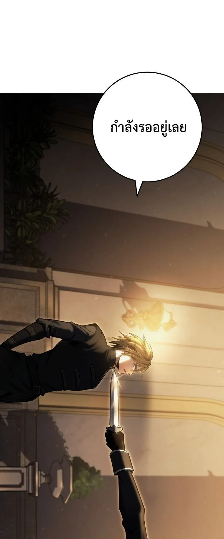 A Dragonslayer’s Peerless Regression ตอนที่ 60 หน้า 96