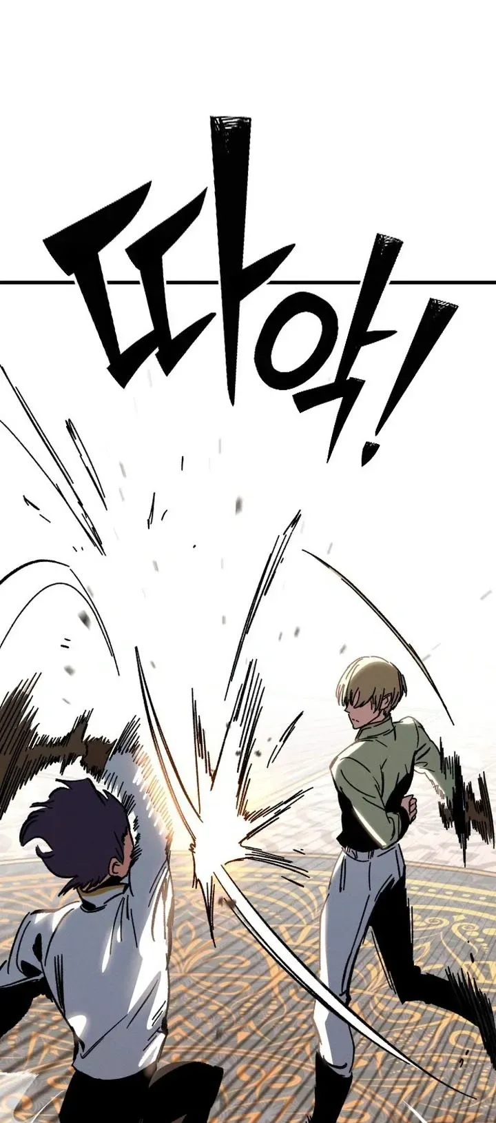 Sword of the Undying ตอนที่ 1 หน้า 43