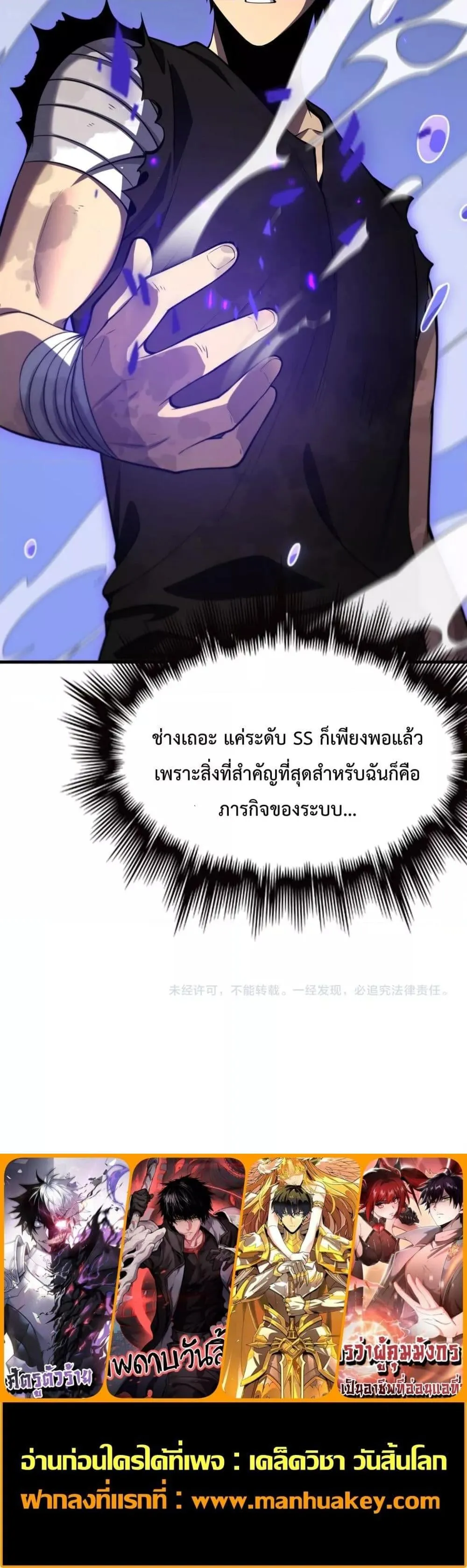 Doomsday Sword God ตอนที่ 2 หน้า 81