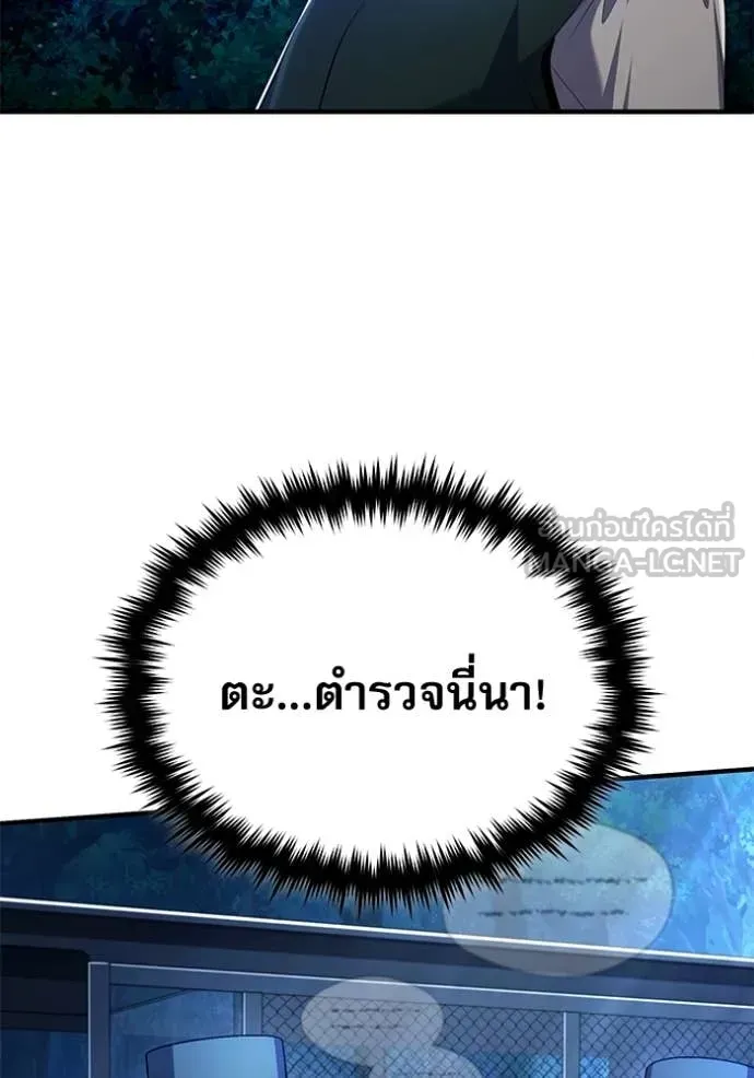 The Academy’s Undercover Professor ตอนที่ 87 หน้า 123