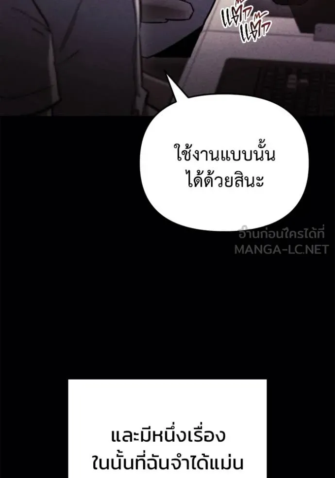 Hiding the logistics center in Apocalypse ตอนที่ 36 หน้า 103