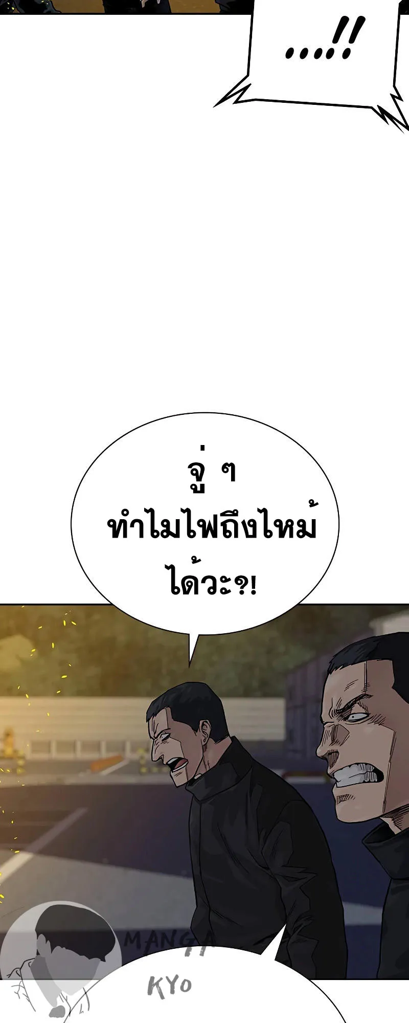 To Not Die ตอนที่ 6 หน้า 50