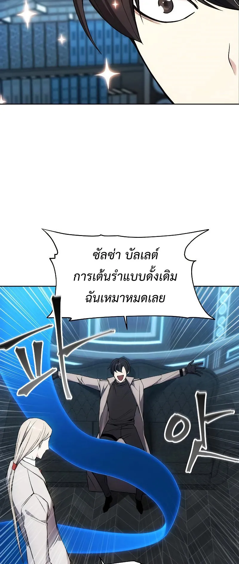 How To Live As a Villain ตอนที่ 28 หน้า 43