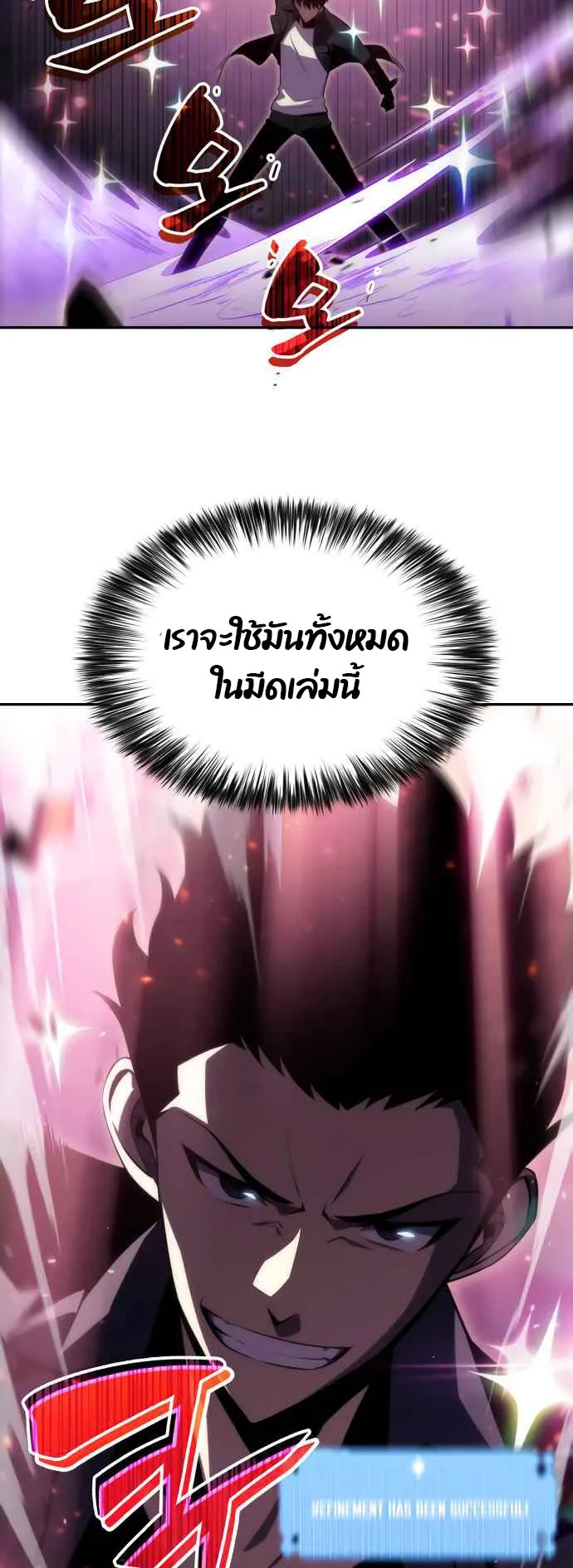 Solo Max-Level Newbie ตอนที่ 12 หน้า 43