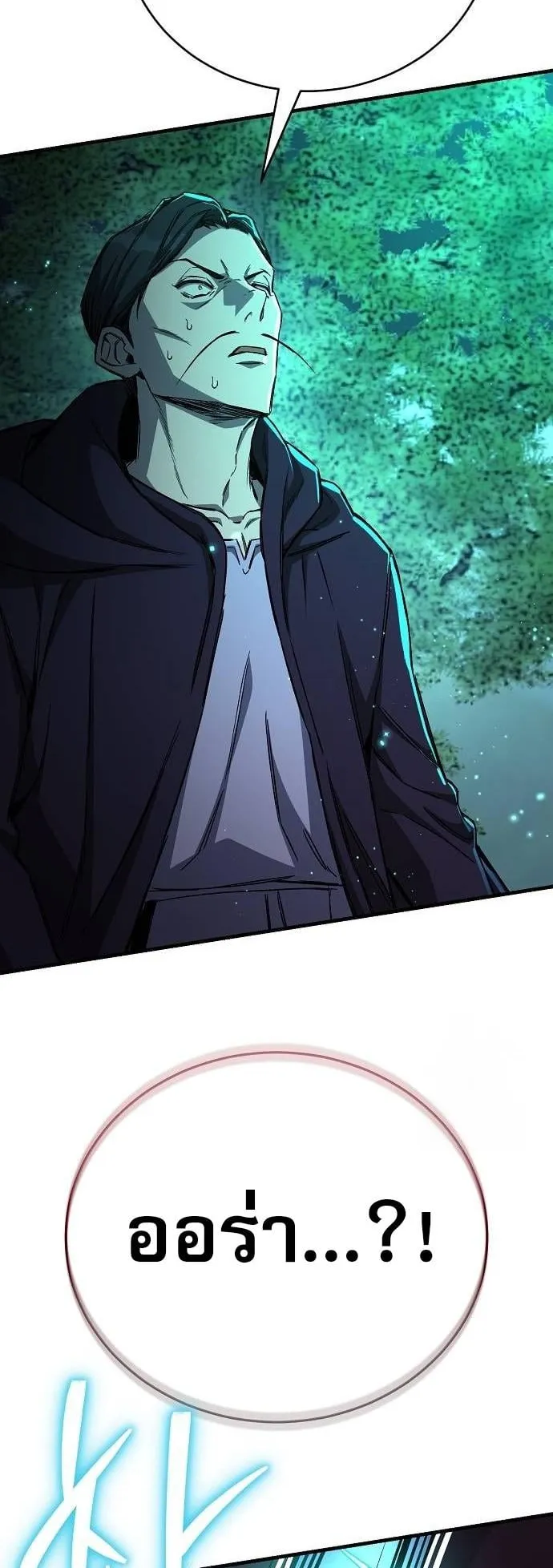 A Rogue Guard in a Medieval Fantasy ตอนที่ 15 หน้า 59