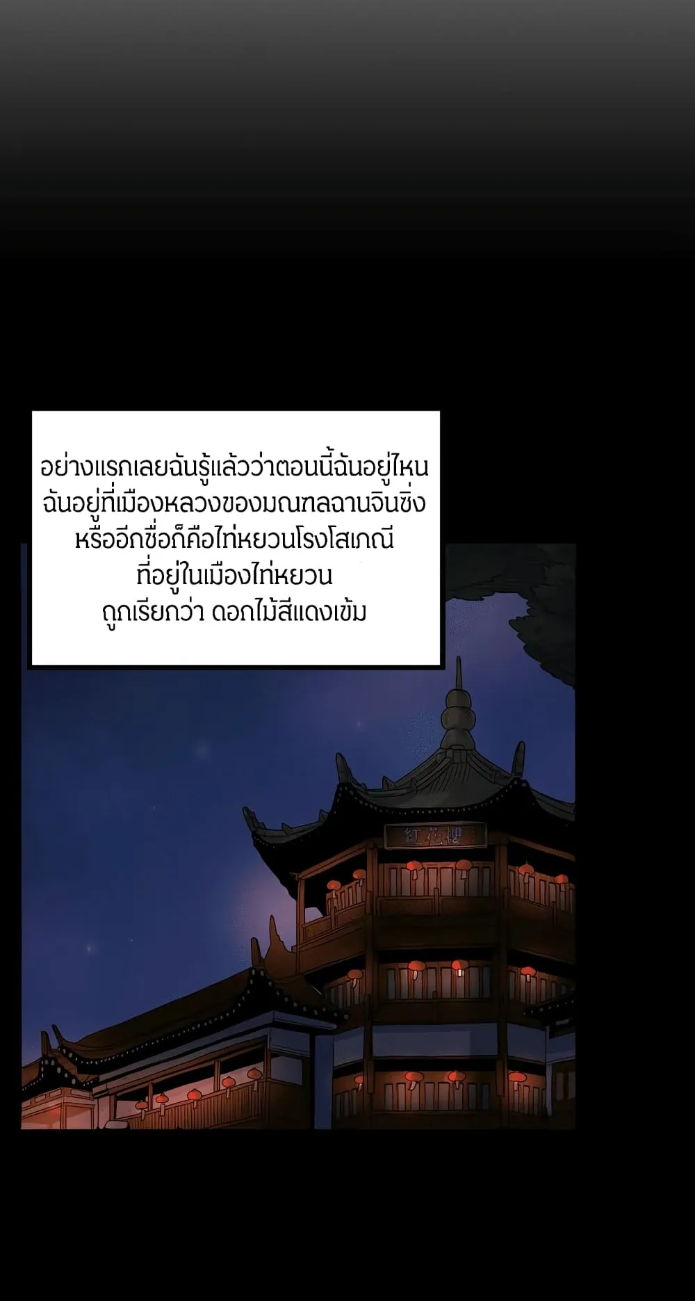 Murim Login ตอนที่ 2 หน้า 37