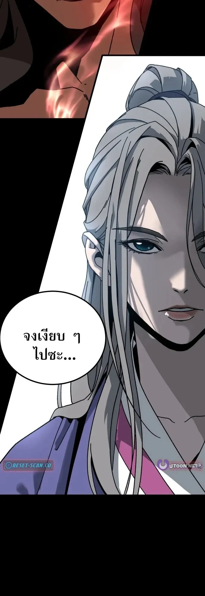 To Hell With the Status Window ตอนที่ 1 หน้า 55