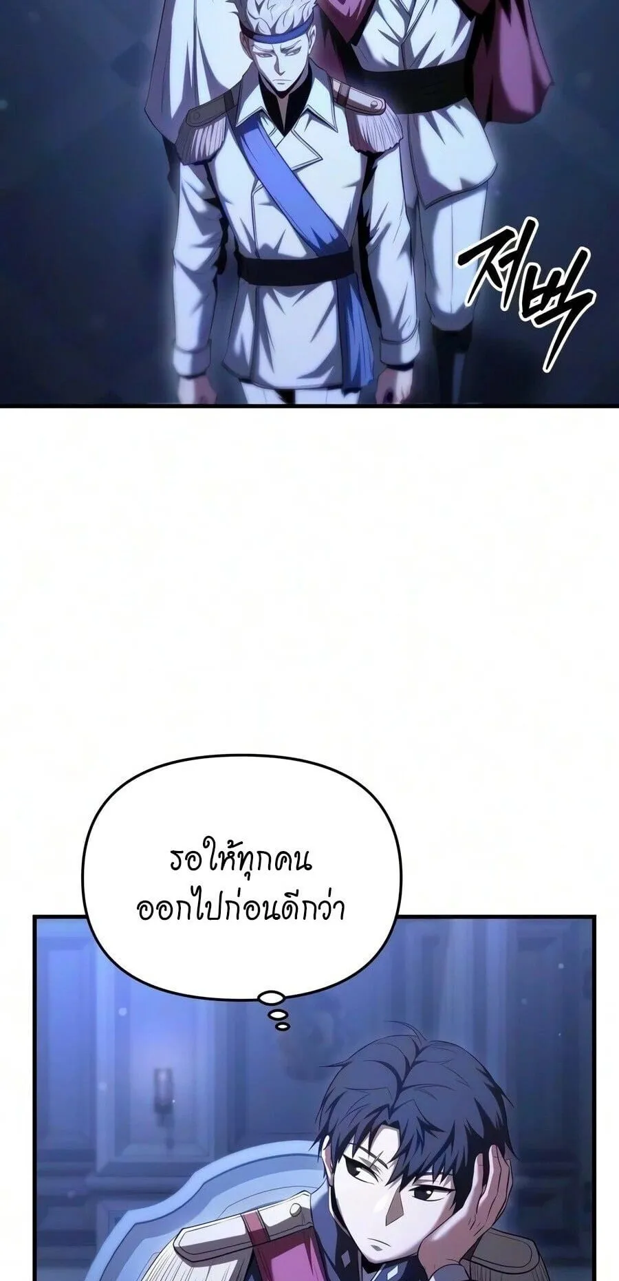 The Seventh Prince Wants to Bail ตอนที่ 11 หน้า 61