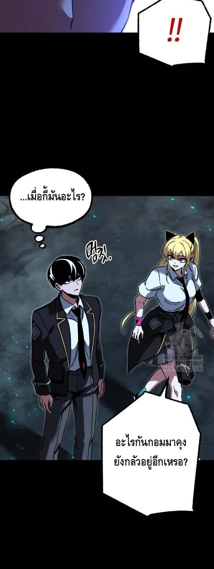 I Took Over The Academy With a Single Sashimi Knife ตอนที่ 66 หน้า 71