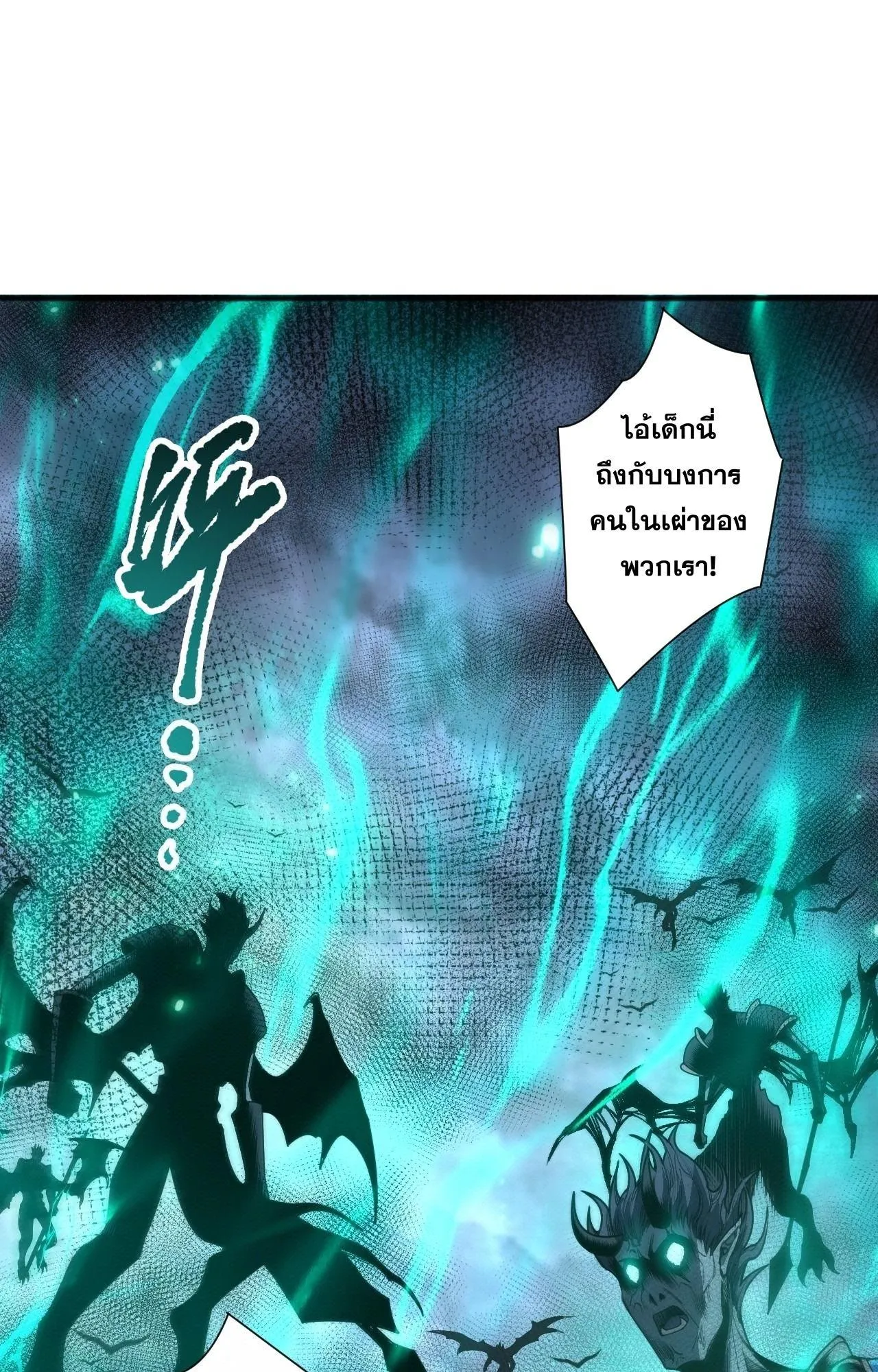 Disastrous Necromancer ตอนที่ 294 หน้า 49
