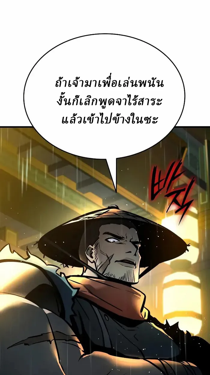 Rebirth of the Divine Demon ตอนที่ 3 หน้า 33