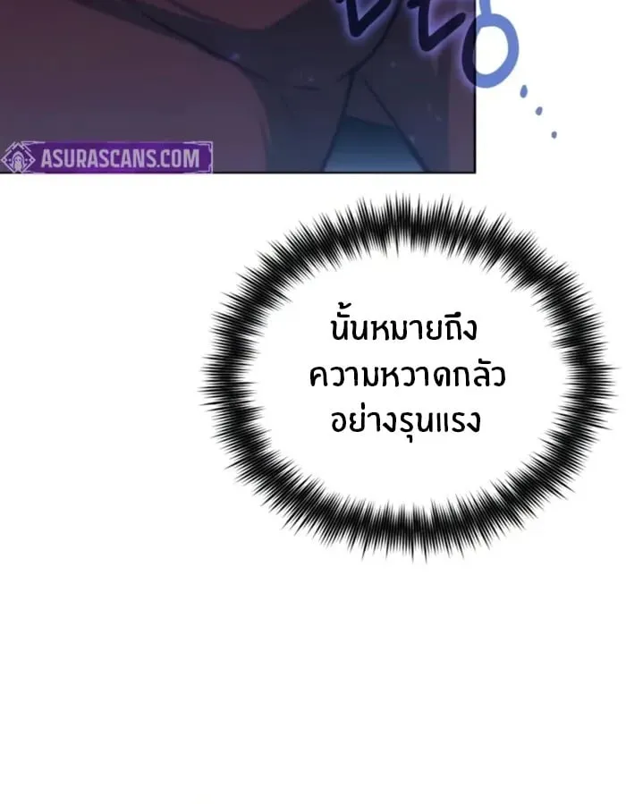 The Genius Prismatic Mage ตอนที่ 1 หน้า 127