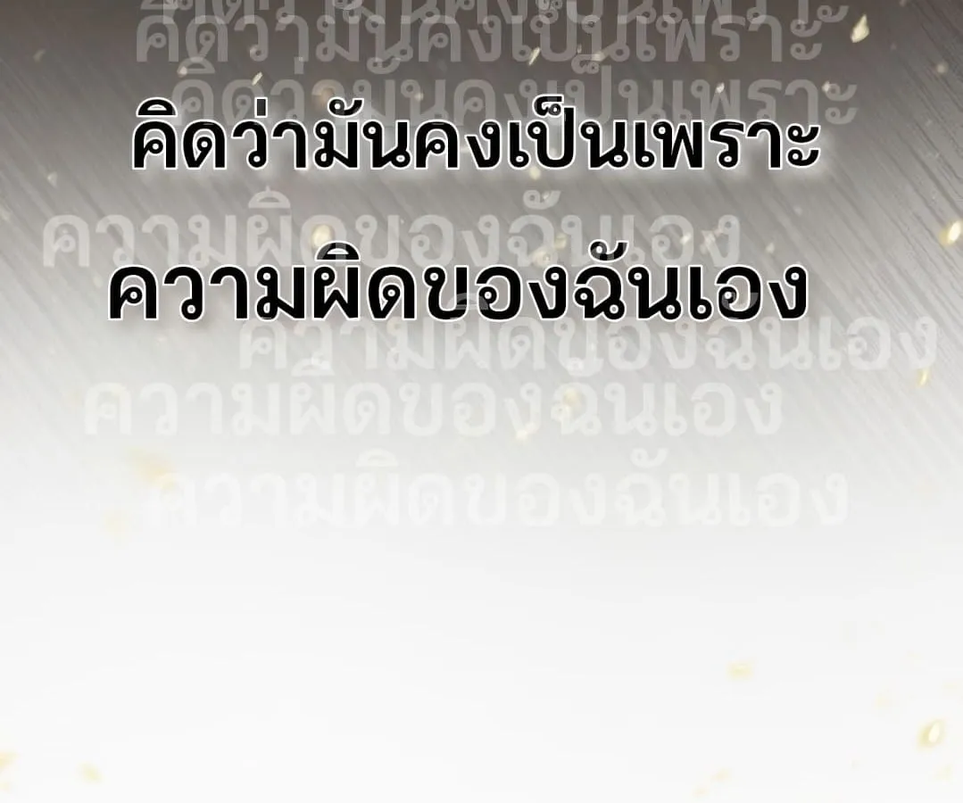 Shinsu Kindergarten ตอนที่ 1 หน้า 62